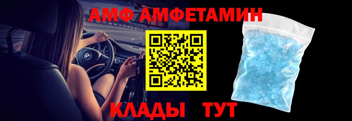 Родники  АМФЕТАМИН 98%  Амфетамин  Вход с VPN 