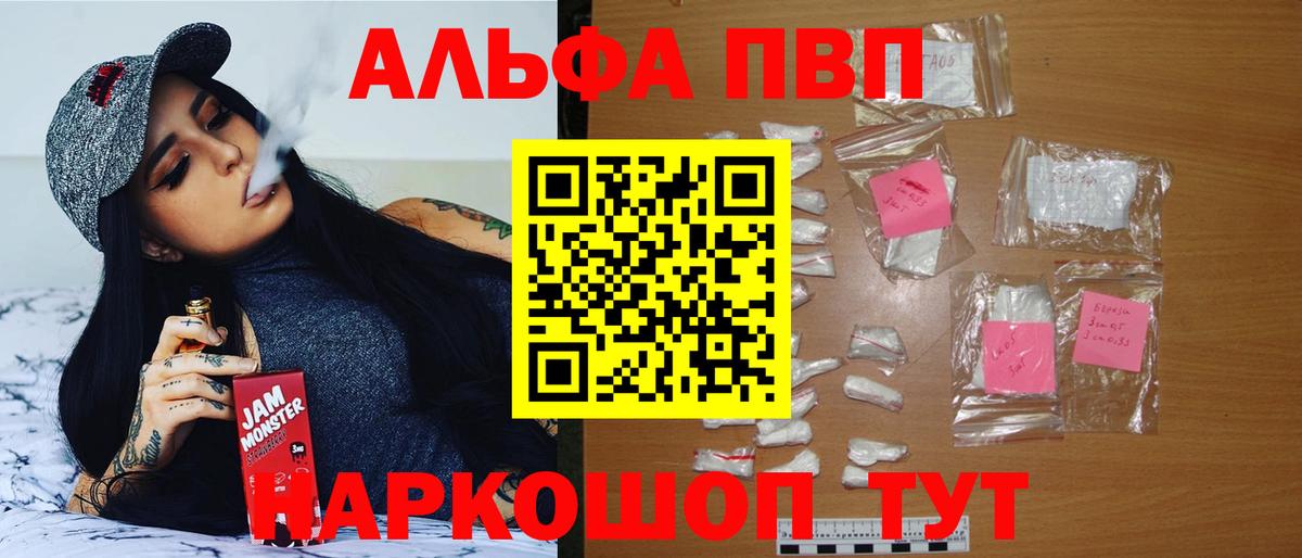 Родники  Alpha-PVP кристаллы  A PVP Crystall  наркота  A PVP  Вход с VPN  А ПВП мука 