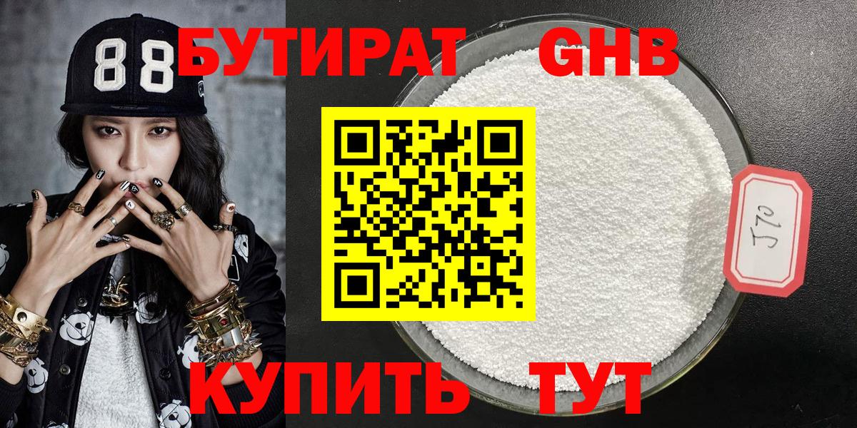 Родники  БУТИРАТ вода  Вход с VPN 