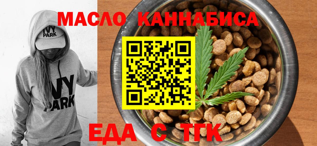 Cannafood конопля  Вход с VPN  Родники 