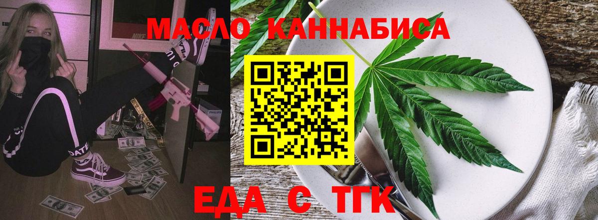 Печенье с ТГК марихуана Родники