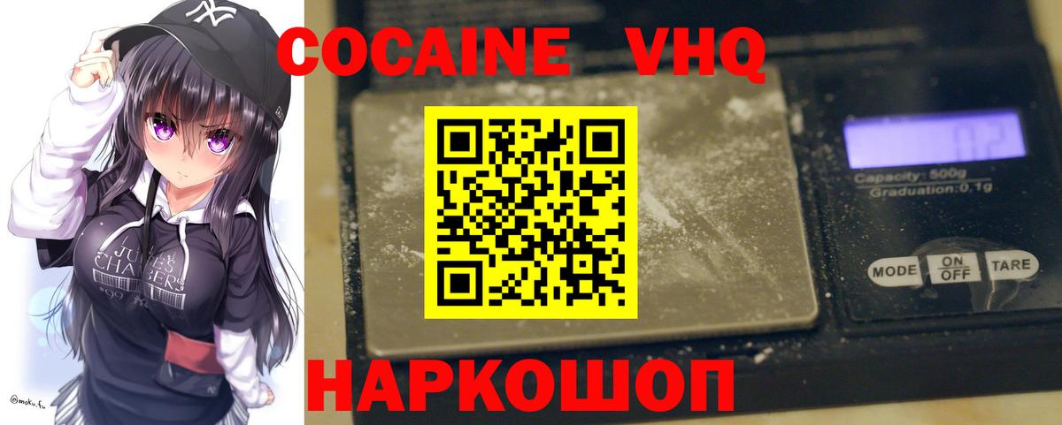 Cocaine Колумбийский Родники