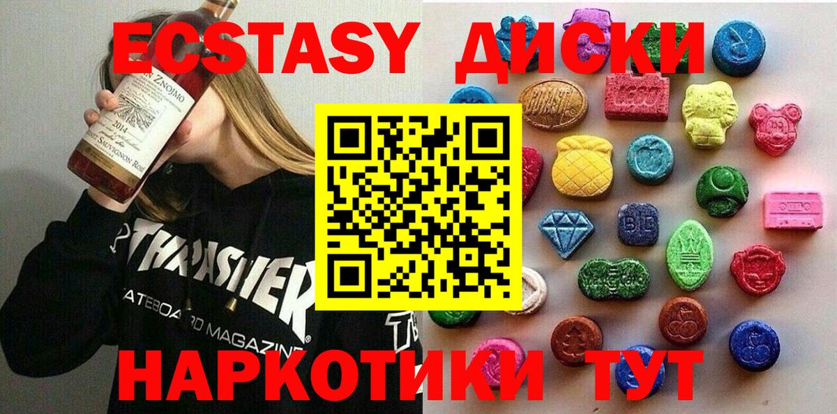 Экстази 250 мг Родники