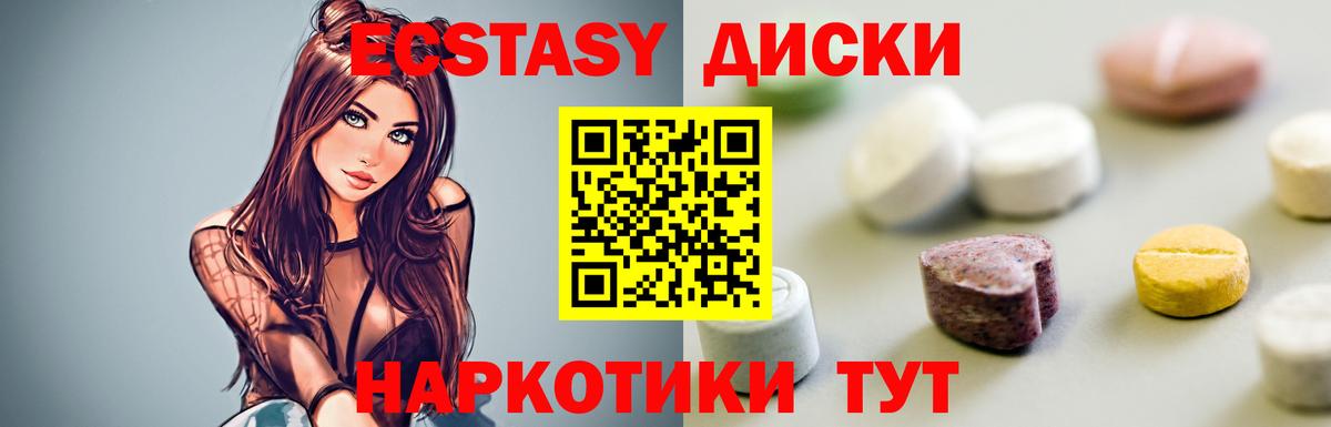 ЭКСТАЗИ  ЭКСТАЗИ бентли  Родники  Вход с VPN  Ecstasy 300 mg 