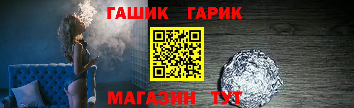 ГАШ Premium  ГАШИШ хэш  Вход с VPN  Родники 