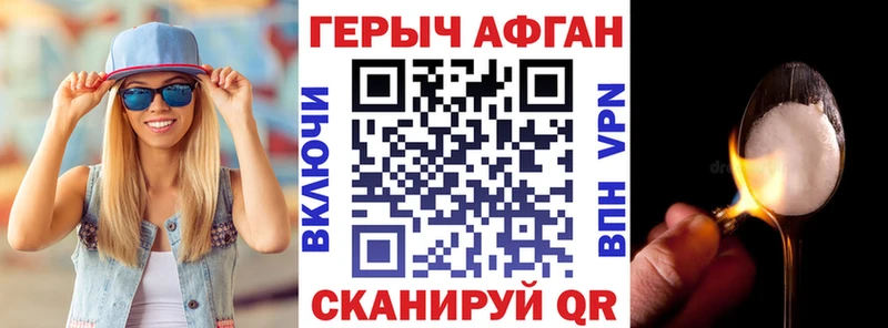 ГЕРОИН Heroin  купить наркотик  Родники 