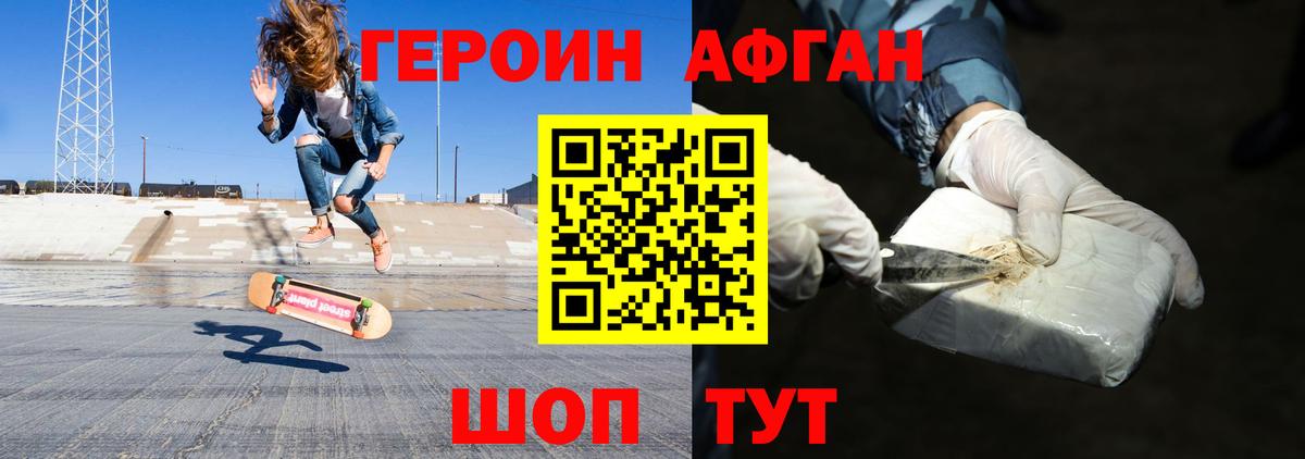 Героин белый Родники
