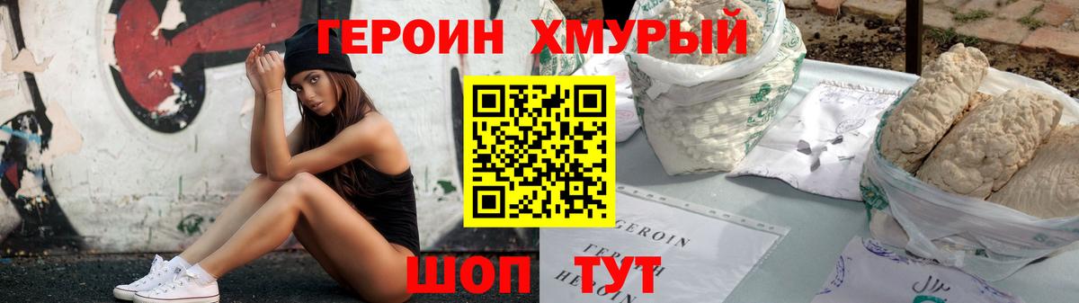 Героин VHQ  Вход с VPN  Родники 