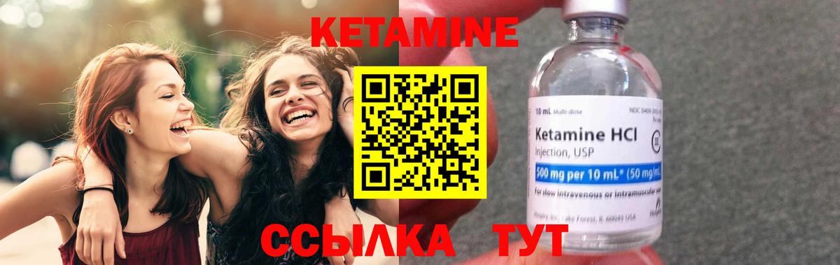 Родники  КЕТАМИН VHQ  Вход с VPN 