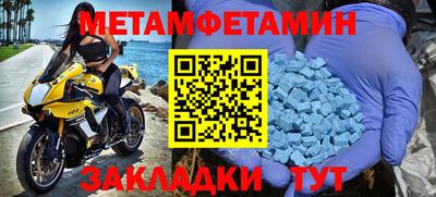 первитин Донецк