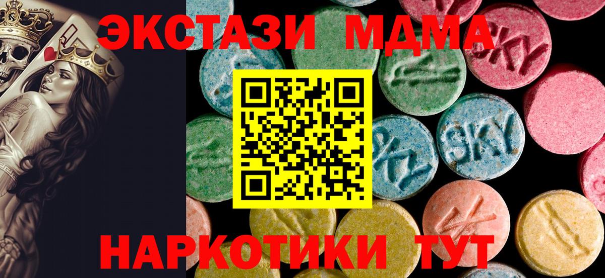 МДМА кристаллы  Вход с VPN  Родники  MDMA crystal 