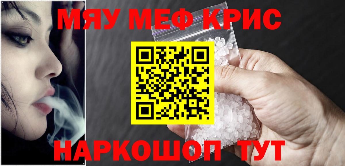 Мефедрон 4 MMC  мега tor  Родники  Вход с VPN  Мефедрон 