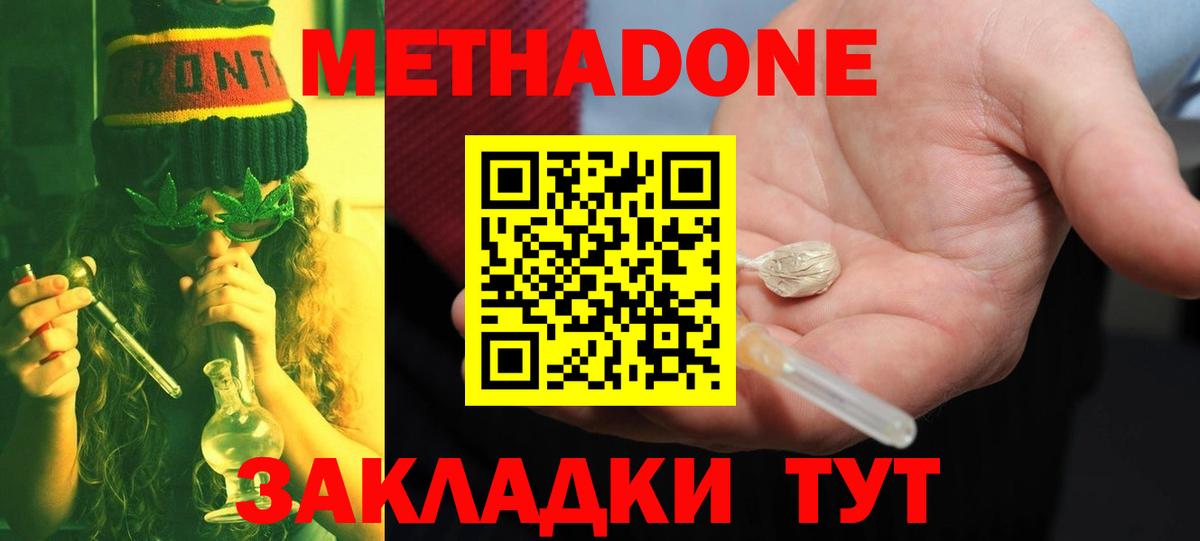 Родники  МЕТАДОН VHQ  блэк спрут вход  Вход с VPN  Метадон кристалл 