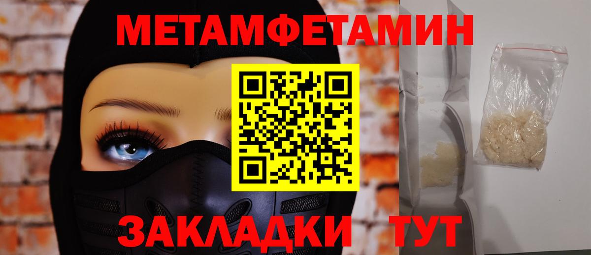 Метамфетамин пудра Родники