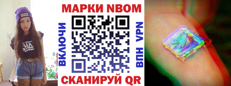 Марки NBOMe 1,5мг  купить  сайты  Родники 