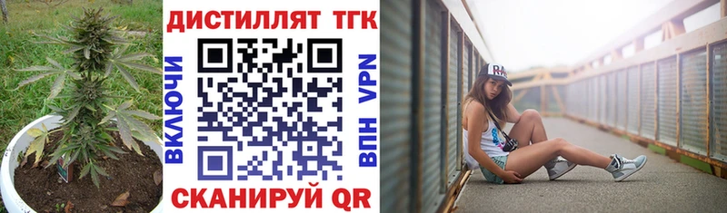 Дистиллят ТГК вейп с тгк  как найти   кракен как войти  Родники 